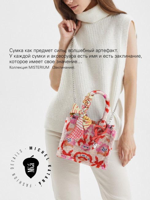 Шелковый (Бахмаль) тоут Petit (S) TURMERIC MISTERIUM! TURMERIC MISTERIUM!/S